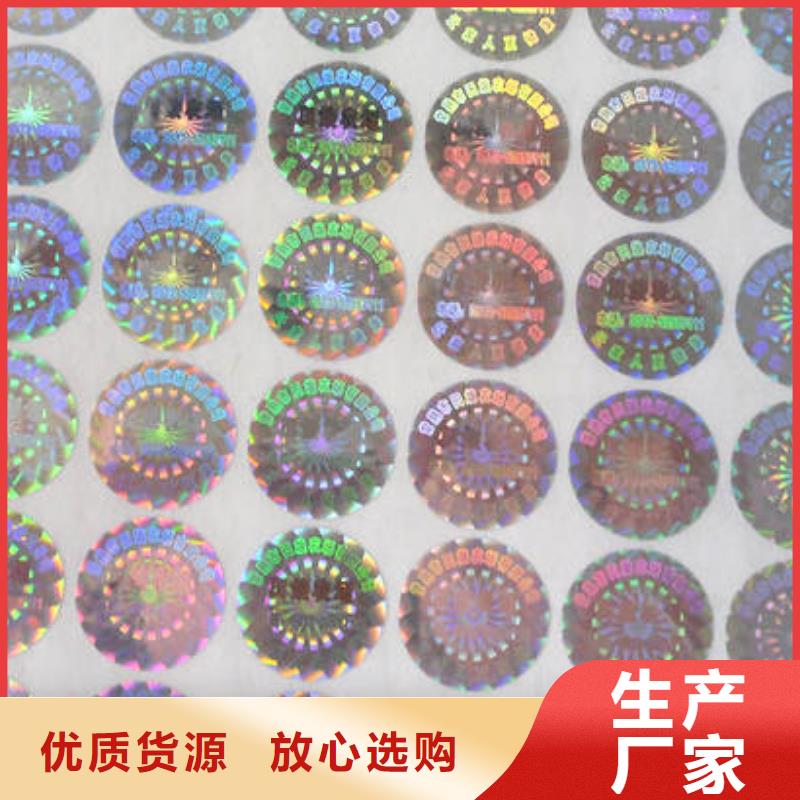 標簽5生產定制