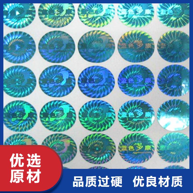 標簽5生產定制