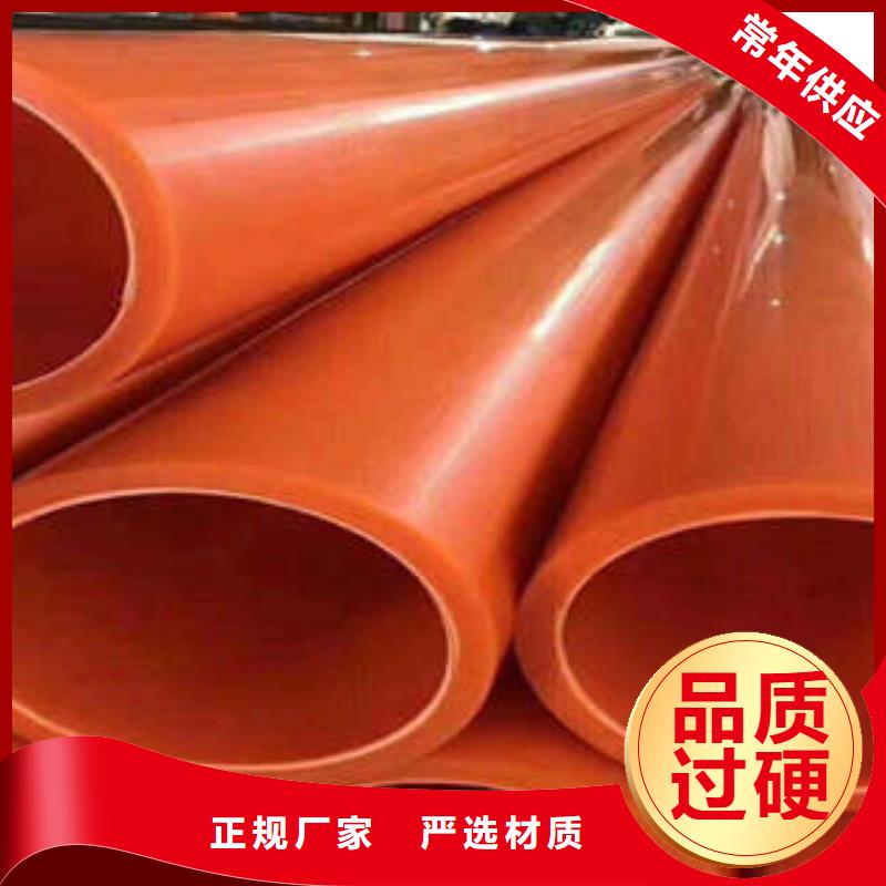 MPP電力管-供應廠家專業品質