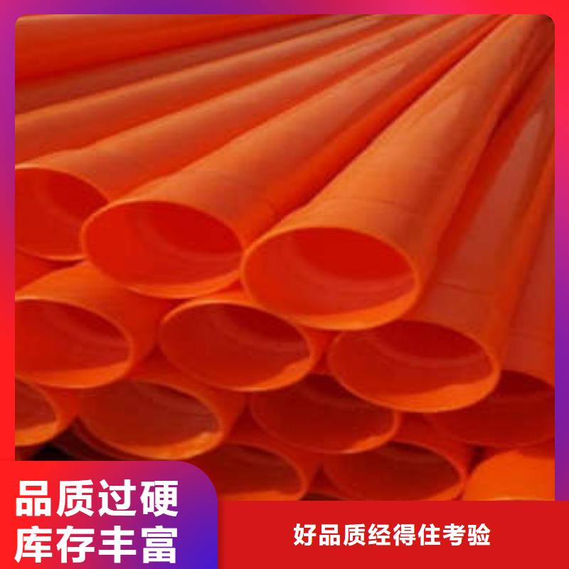 做MPP電力管的生產(chǎn)廠家懂您所需