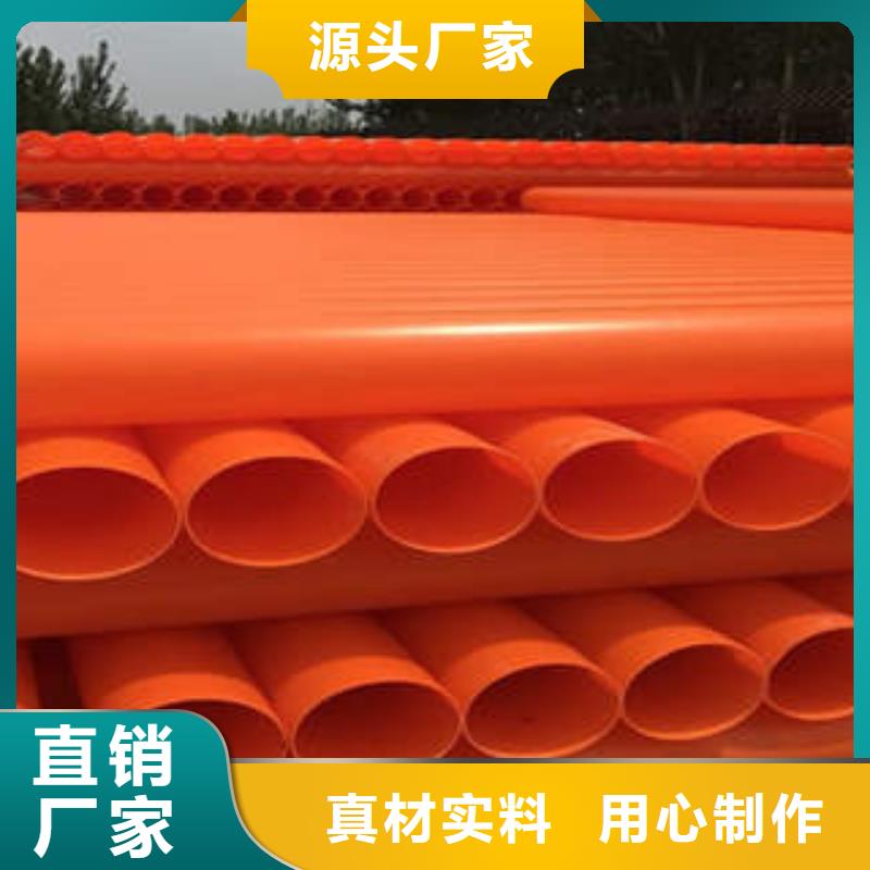 常年供應(yīng)MPP電力管-省錢