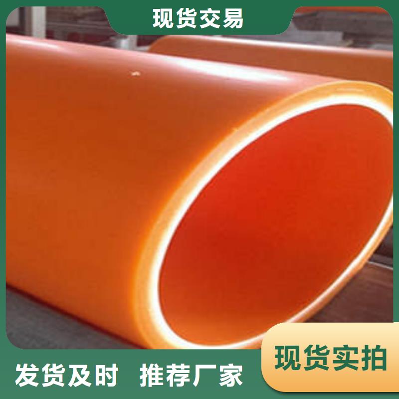 MPP電力管、MPP電力管生產(chǎn)廠家-誠信經(jīng)營