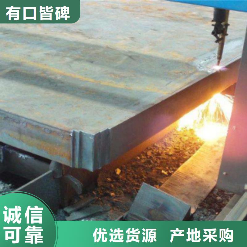 歡迎訪問##鋼板##廠家專業(yè)生產制造廠