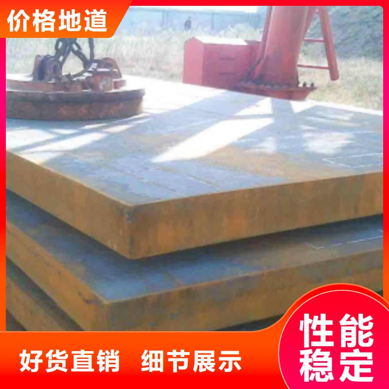 優(yōu)質(zhì)鋼板供應(yīng)商廠家直銷(xiāo)放心