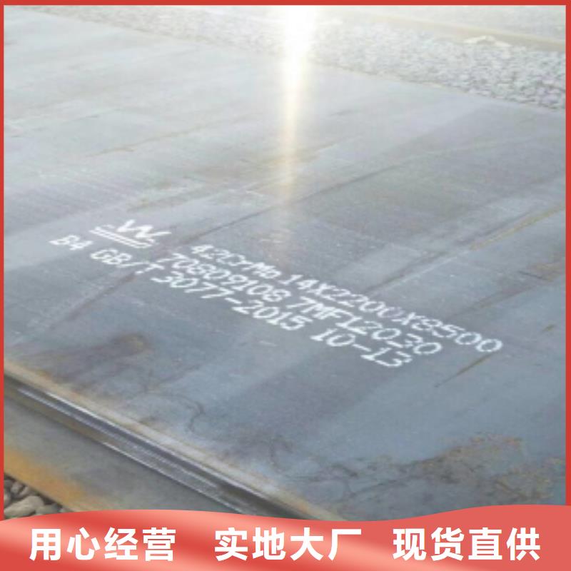 鋼板-誠信經營