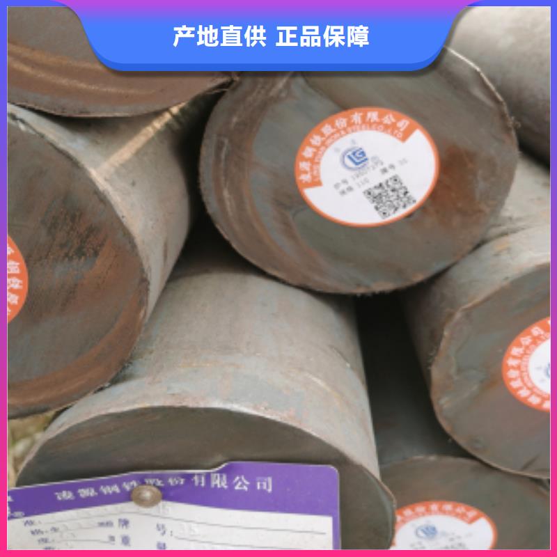合金圓鋼-合金圓鋼定制