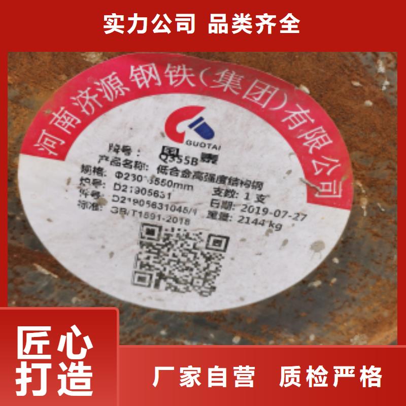 質量可靠的合金圓鋼生產廠家