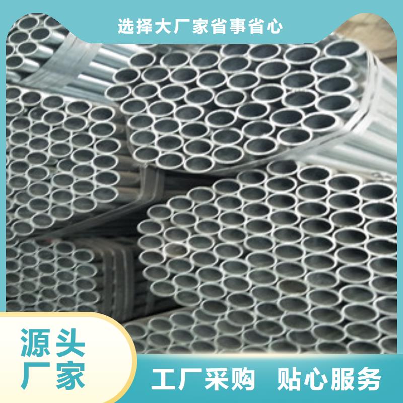 鍍鋅無縫管質量有保證自有生產工廠