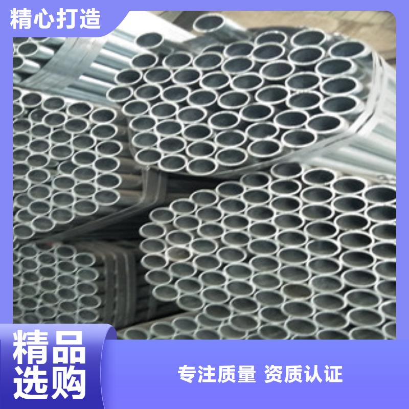 鍍鋅無(wú)縫管-廠家為您在線服務(wù)