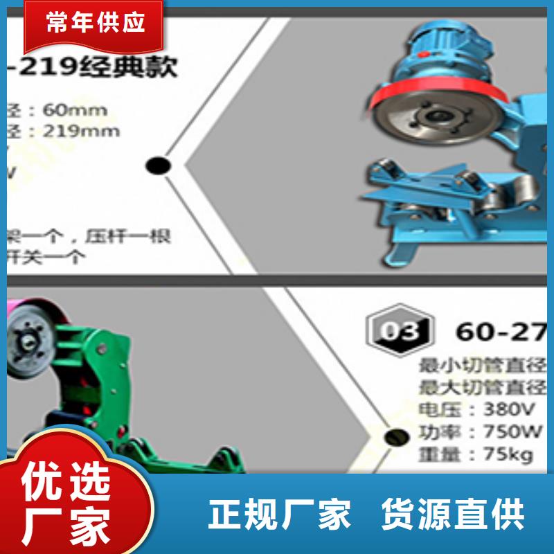 無毛刺液壓管道切割機守信用生產廠家