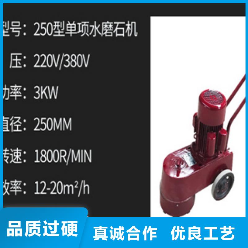 水磨石機廠家-優惠