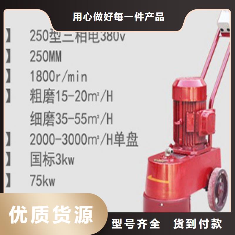 水磨石機大企業