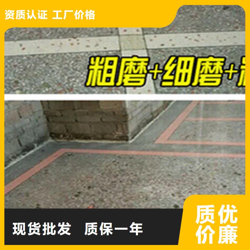 水磨石機材質