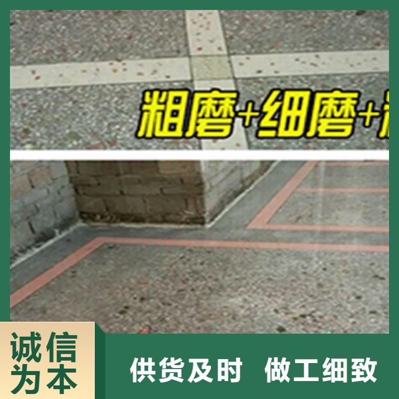 水磨石機放心選