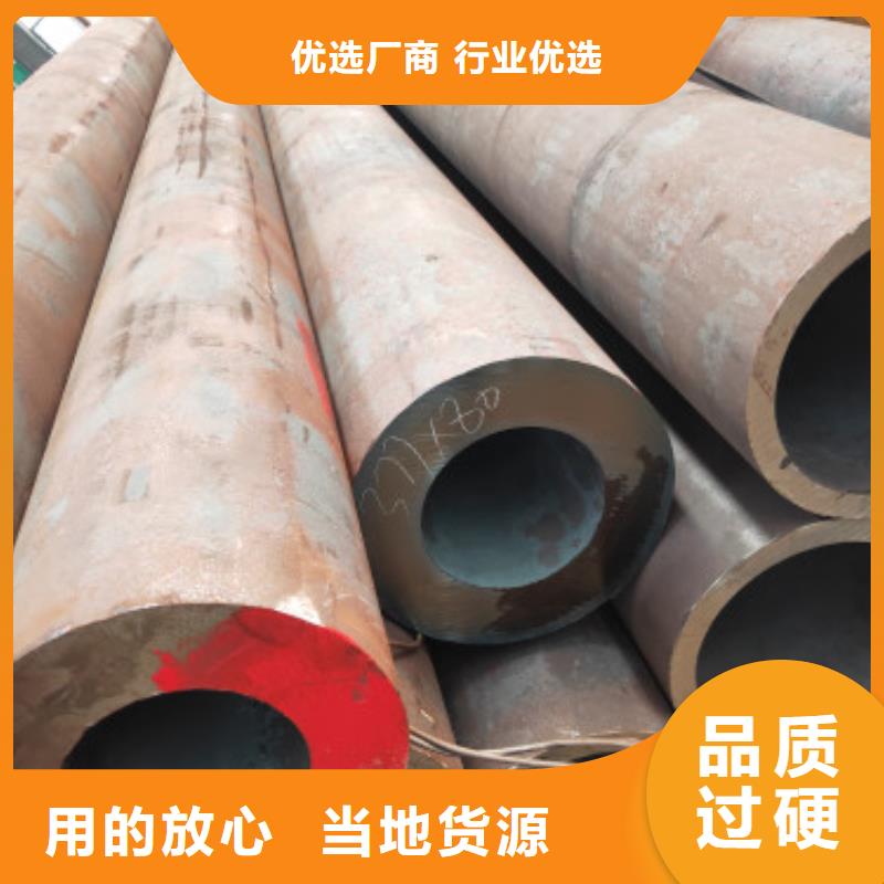 無縫鋼管定做價格