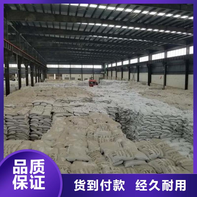 聚丙烯酰胺廠家批發