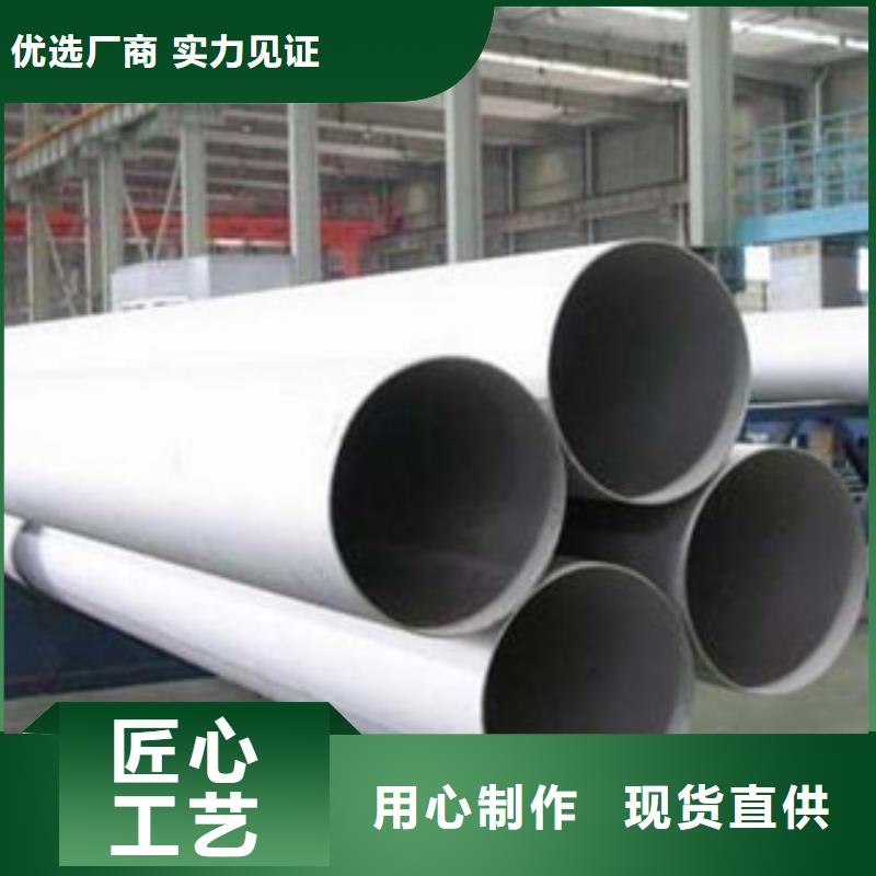 #不銹鋼管#-品牌廠家