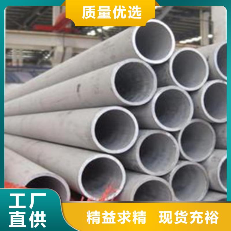常年供應不銹鋼管-大型廠家實力見證