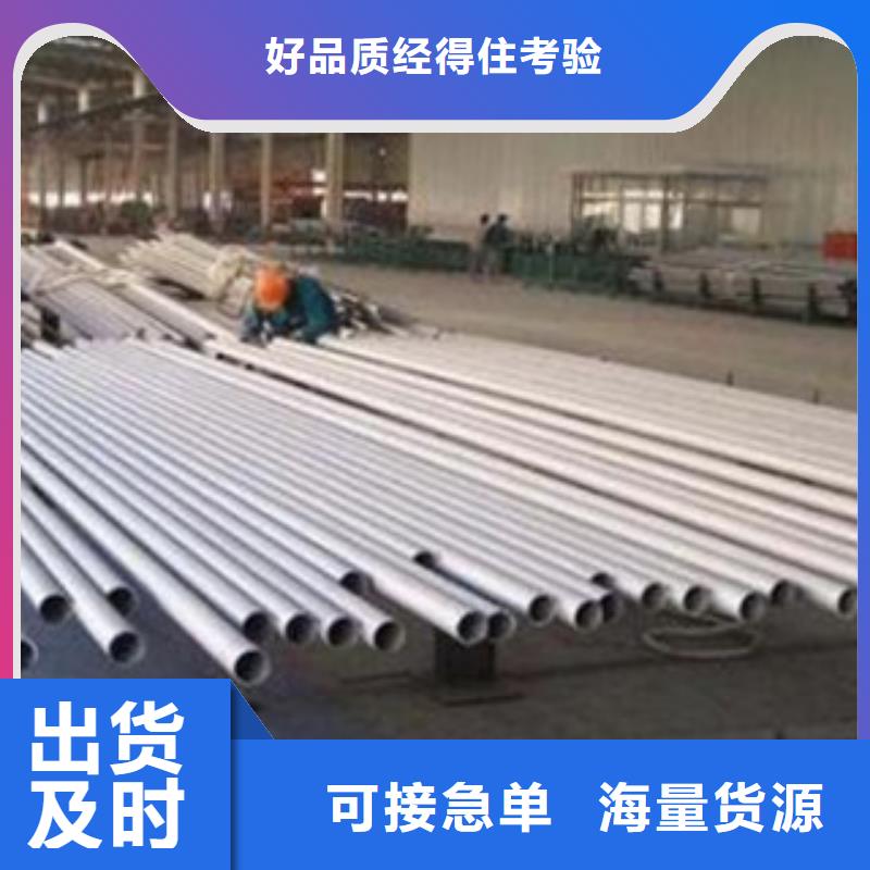 不銹鋼管-不銹鋼管售后保障廠家批發(fā)價(jià)