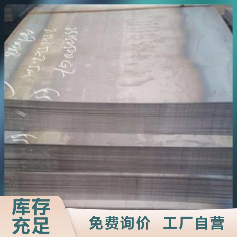 鋼板、鋼板廠家-型號齊全