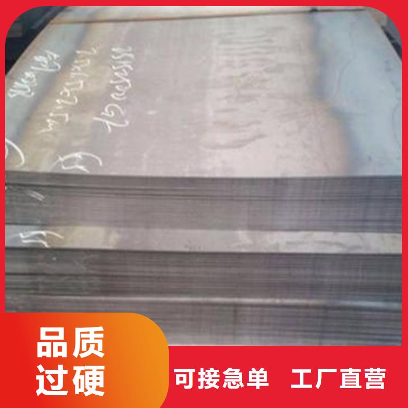 鋼板廠家-專心做產品