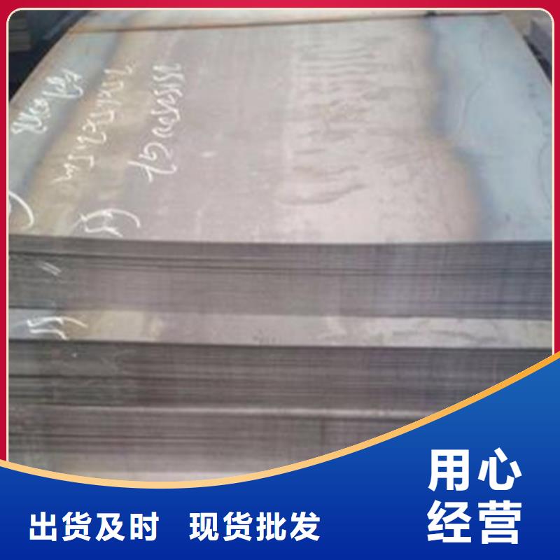 鋼板_您的要求是我們的追求