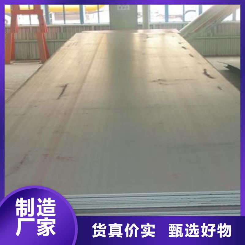 口碑好鋼板廠家