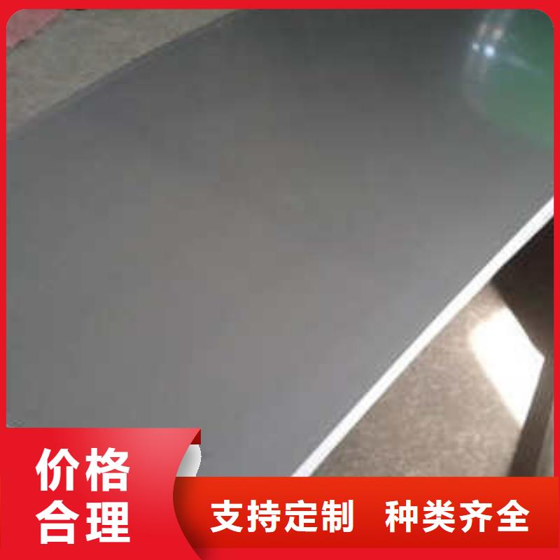 支持定制的不銹鋼板廠家