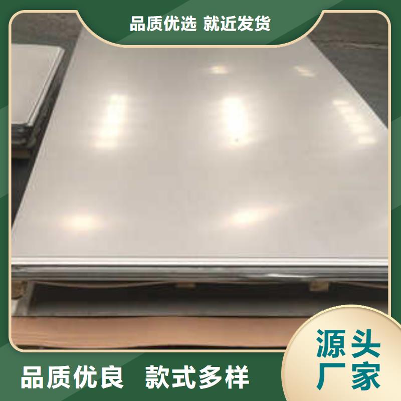 不銹鋼板廠家現(xiàn)貨供應(yīng)