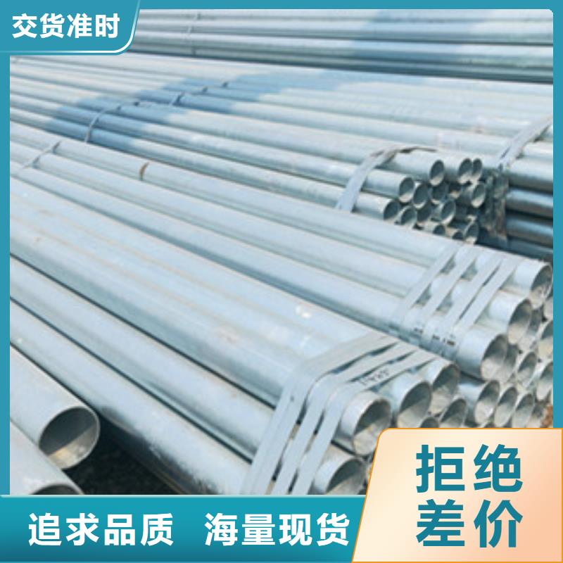 定制鍍鋅無縫管_誠信企業