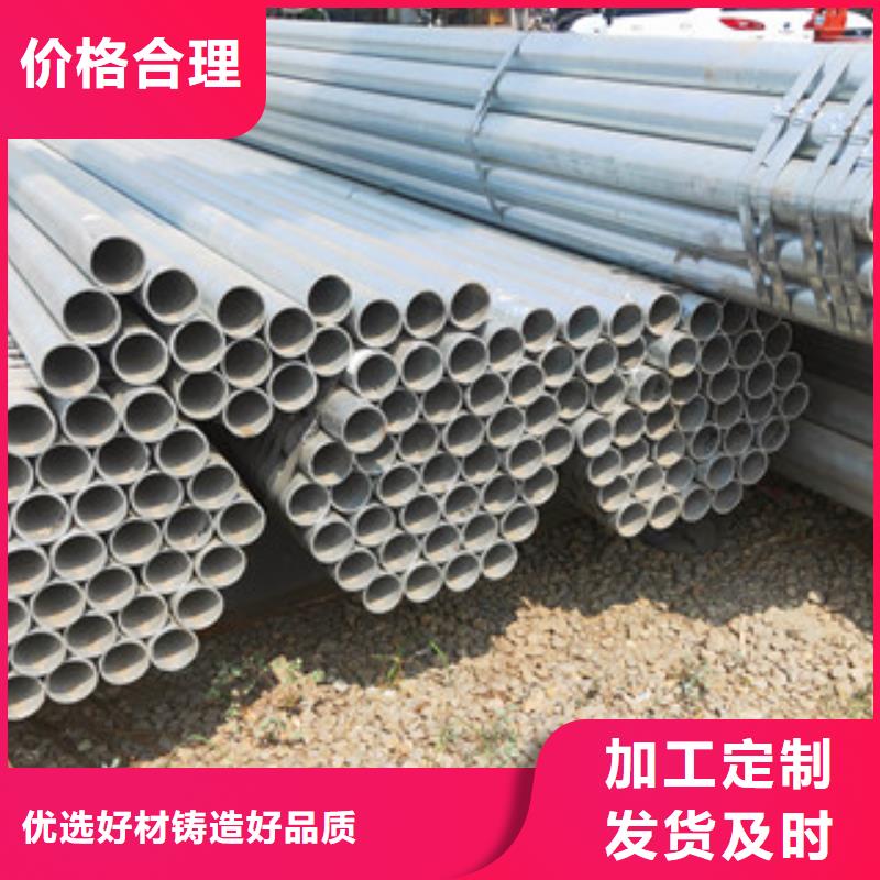 鍍鋅無縫管廠家品質可靠