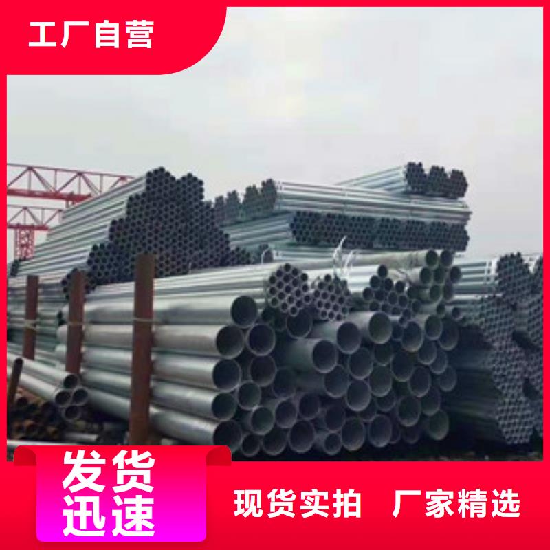 優質鍍鋅無縫管源頭廠家