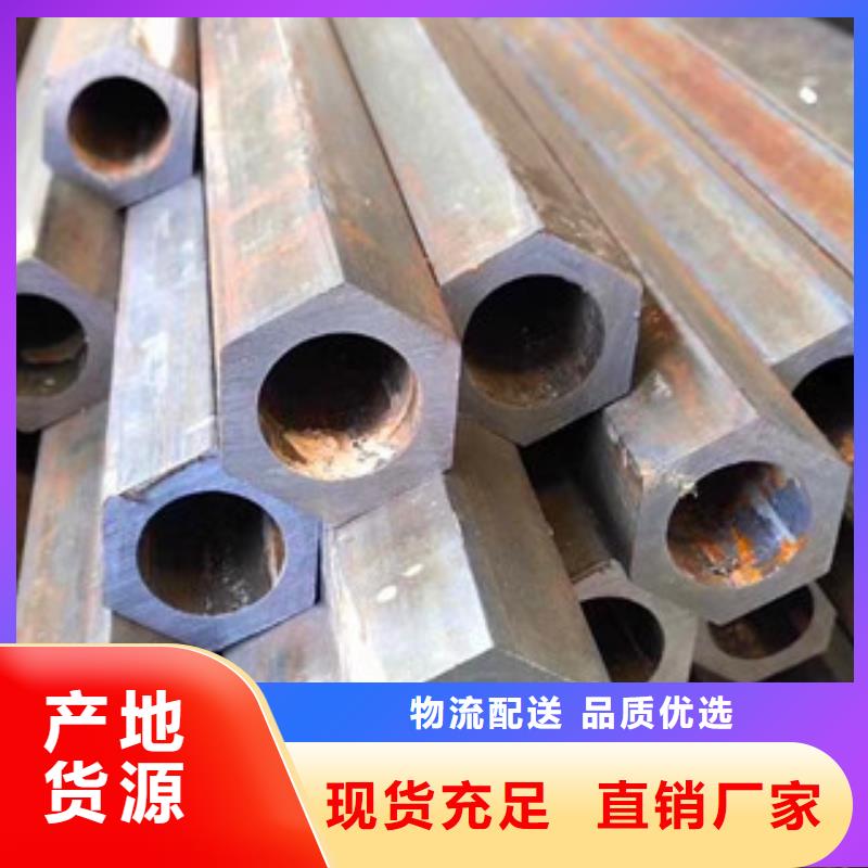 發(fā)貨及時的六角管生產(chǎn)廠家