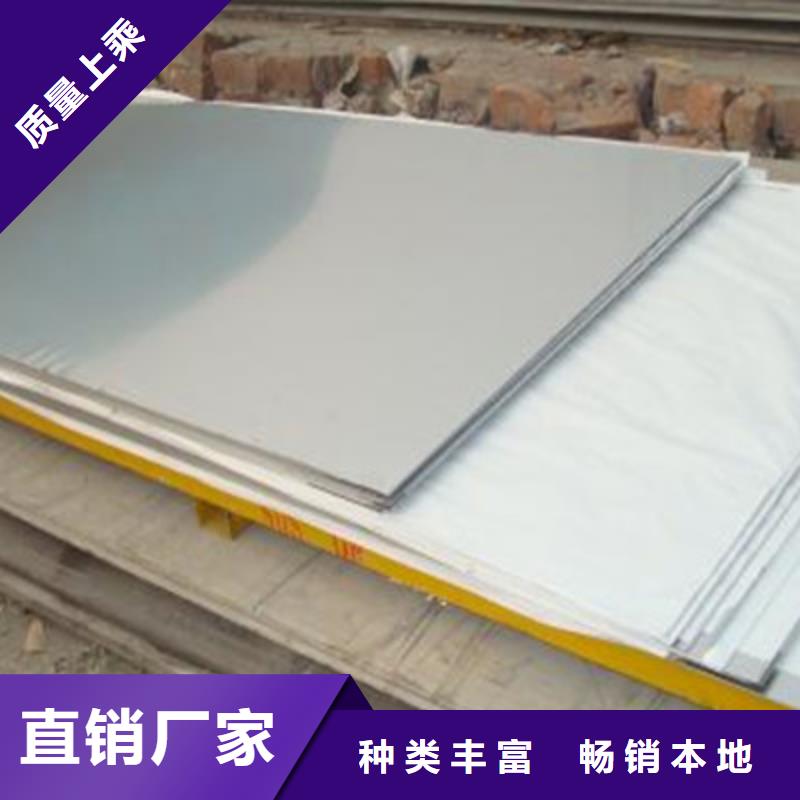 不銹鋼板買的放心