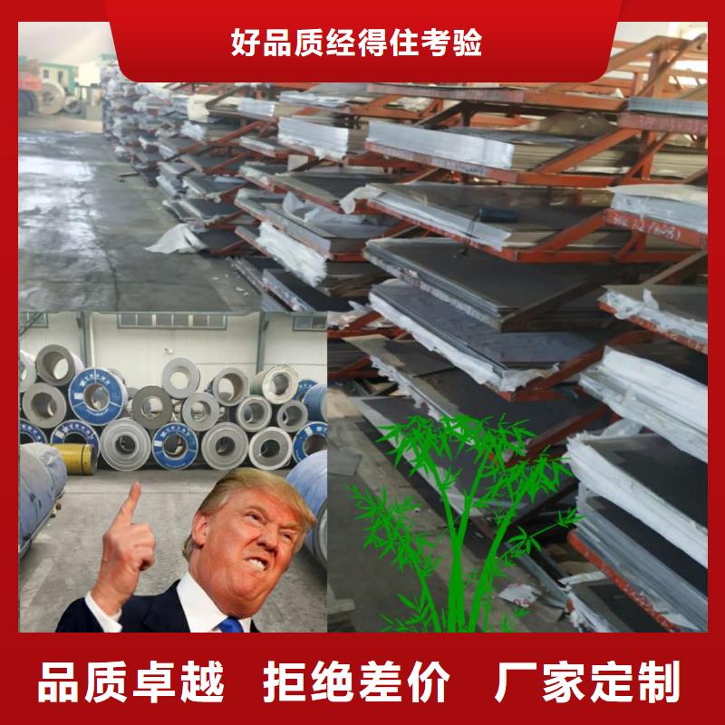 不銹鋼板優選品牌