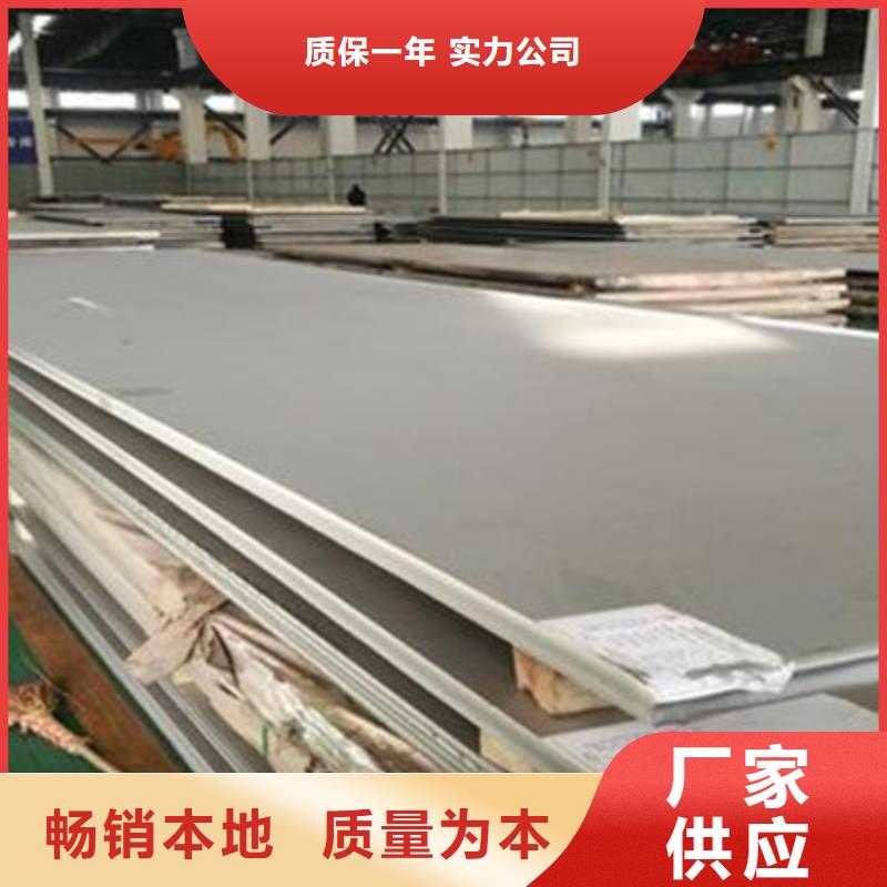 不銹鋼板廠家現(xiàn)貨直發(fā)同城生產(chǎn)廠家