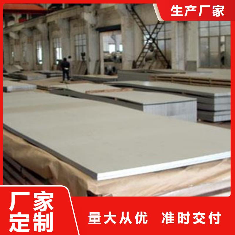 供應(yīng)不銹鋼板的廠家
