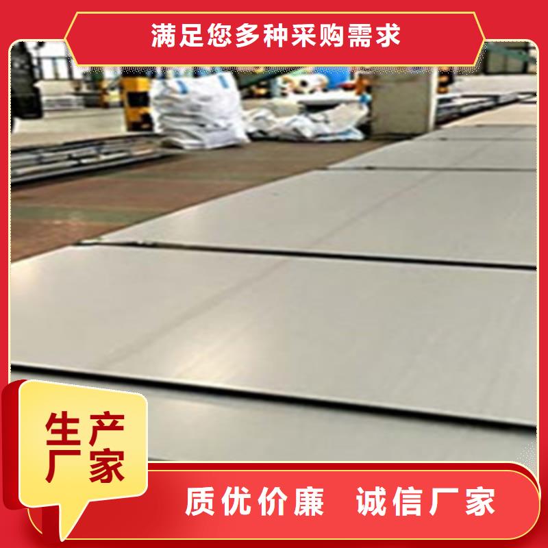 不銹鋼板買的放心