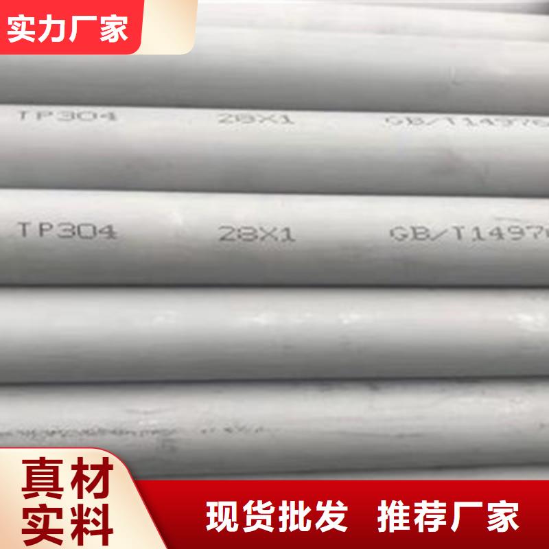 不銹鋼管廠家信守承諾