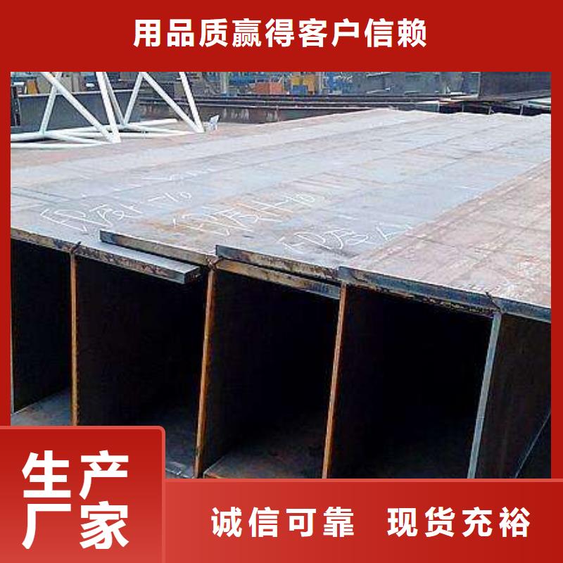優質H型鋼的當地廠家