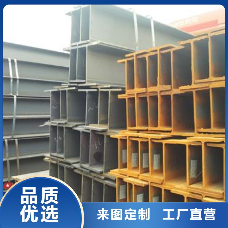 H型鋼