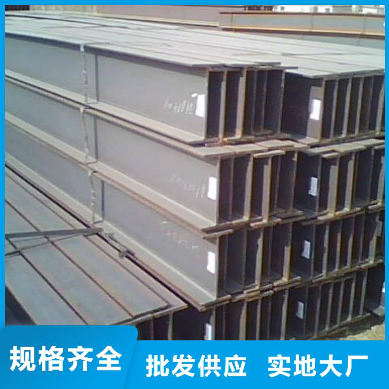 價(jià)格合理的H型鋼批發(fā)商