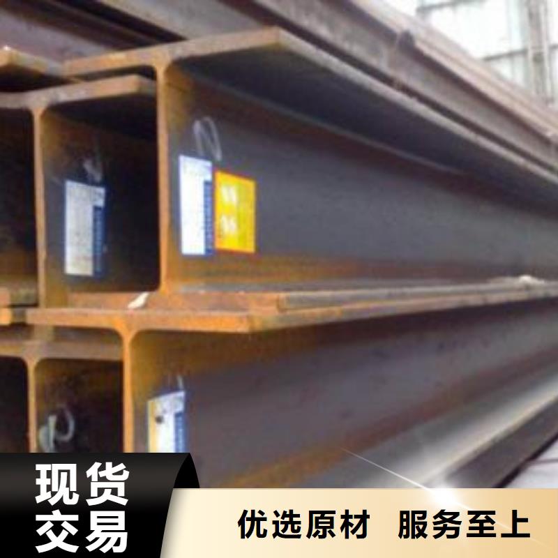 H型鋼