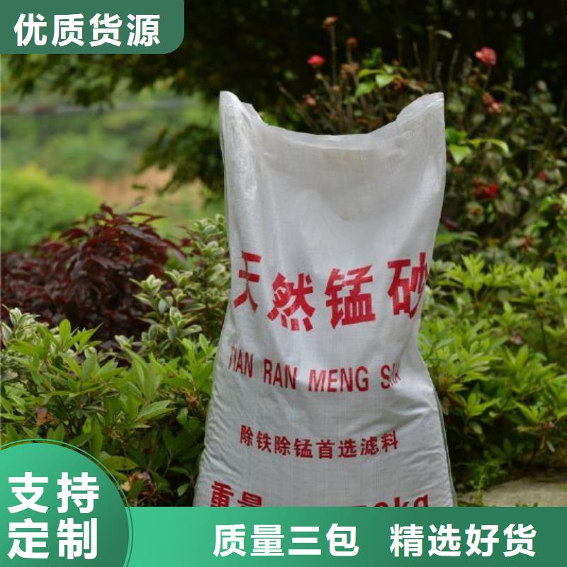 歡迎訪問#錳砂濾料#實體廠家