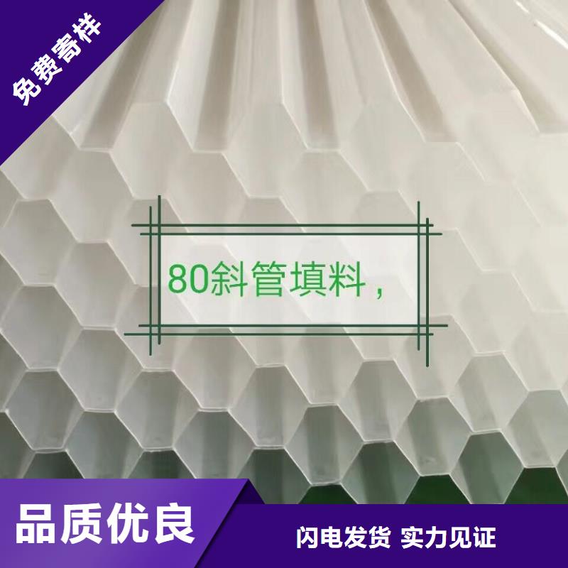 蜂窩斜管哪家好