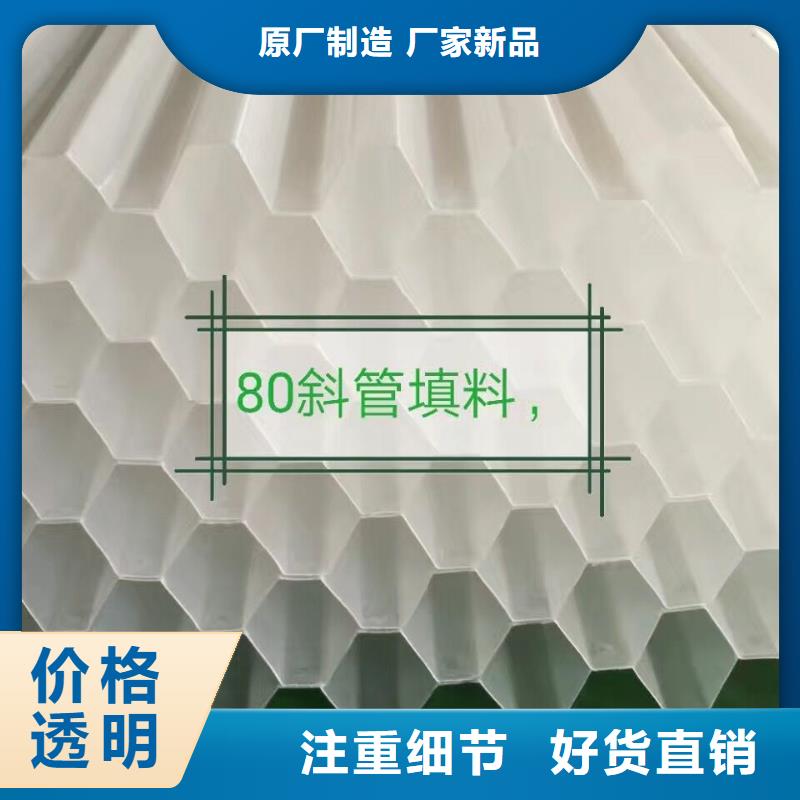 蜂窩斜管定制-實力廠家
