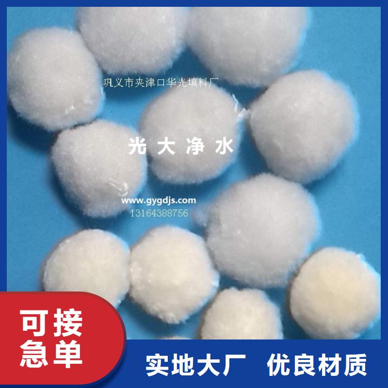 纖維球濾料定制加工