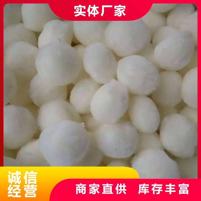 纖維球濾料-可在線咨詢
