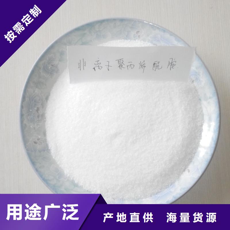 甄選：聚丙烯酰胺生產(chǎn)廠家