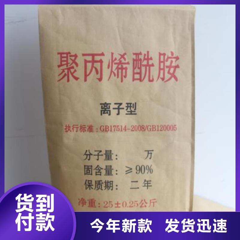 聚丙烯酰胺為您節省成本